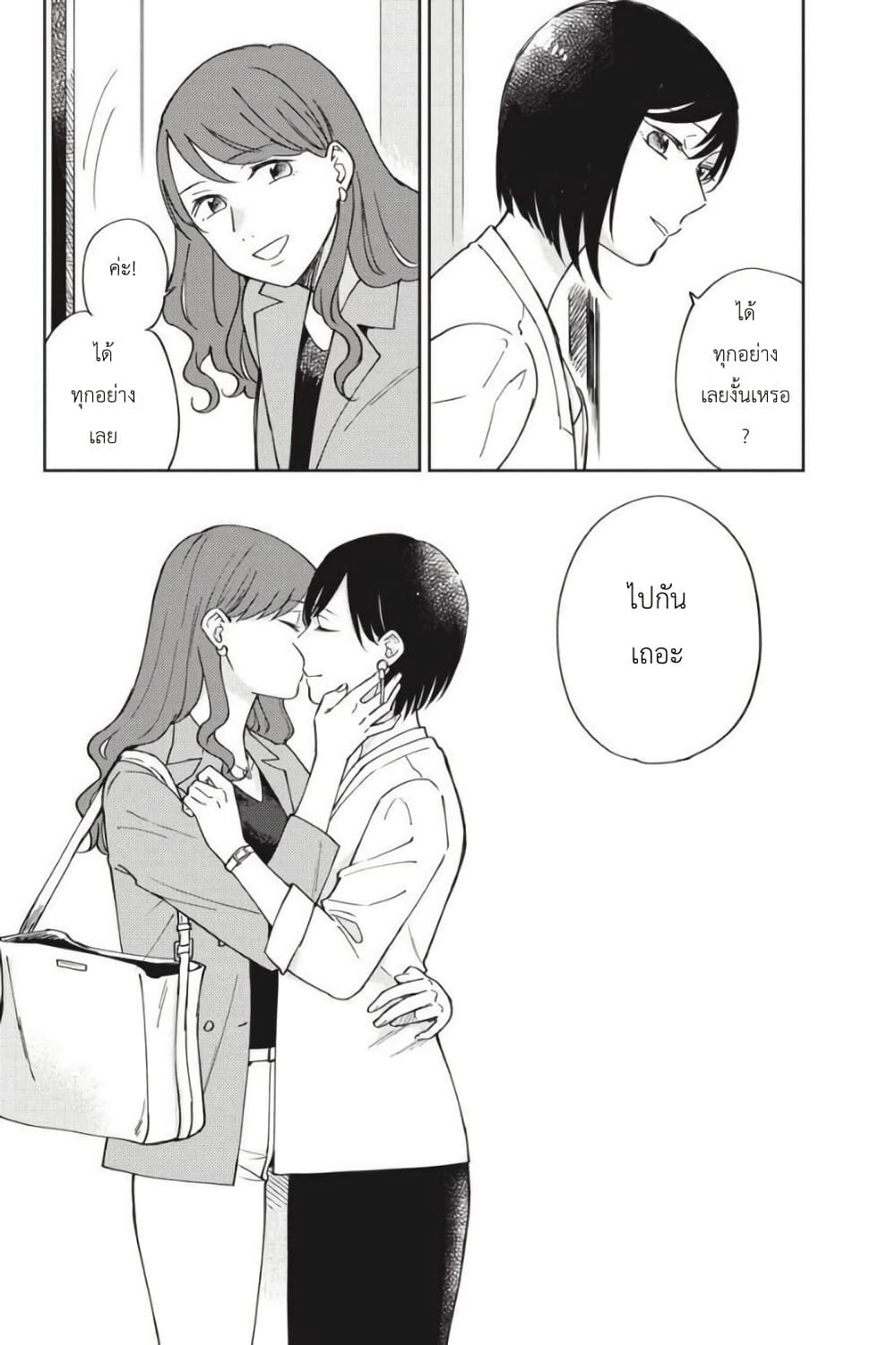 อ่านการ์ตูน I Love You So Much, I Hate You 9 ภาพที่ 20