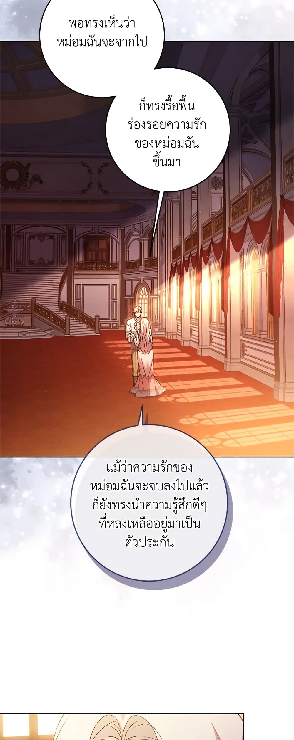 อ่านการ์ตูน I Went On Strike Because It Was A Time Limit 66 ภาพที่ 51