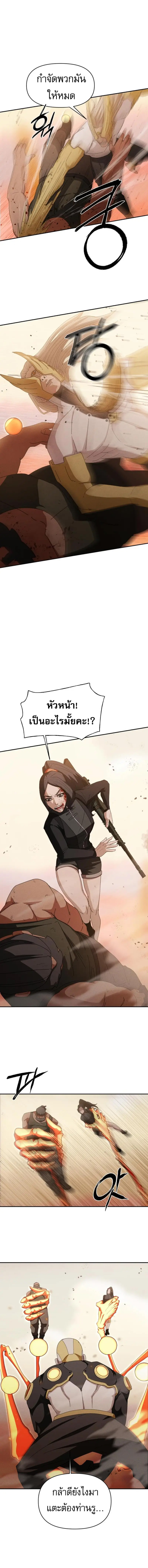 อ่านการ์ตูน VoidMan 3 ภาพที่ 17