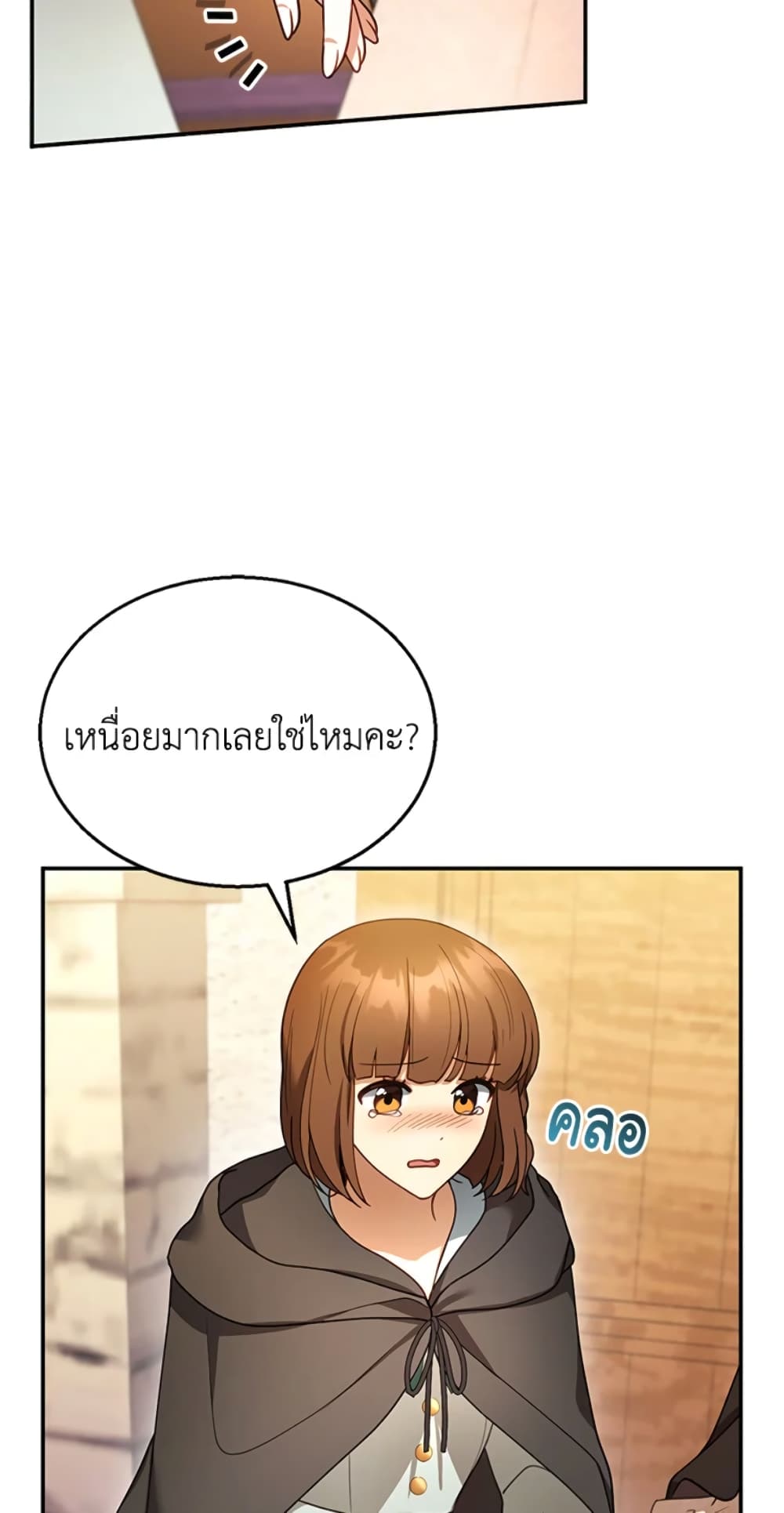 อ่านการ์ตูน I Am Trying To Divorce My Villain Husband, But We Have A Child Series 26 ภาพที่ 13