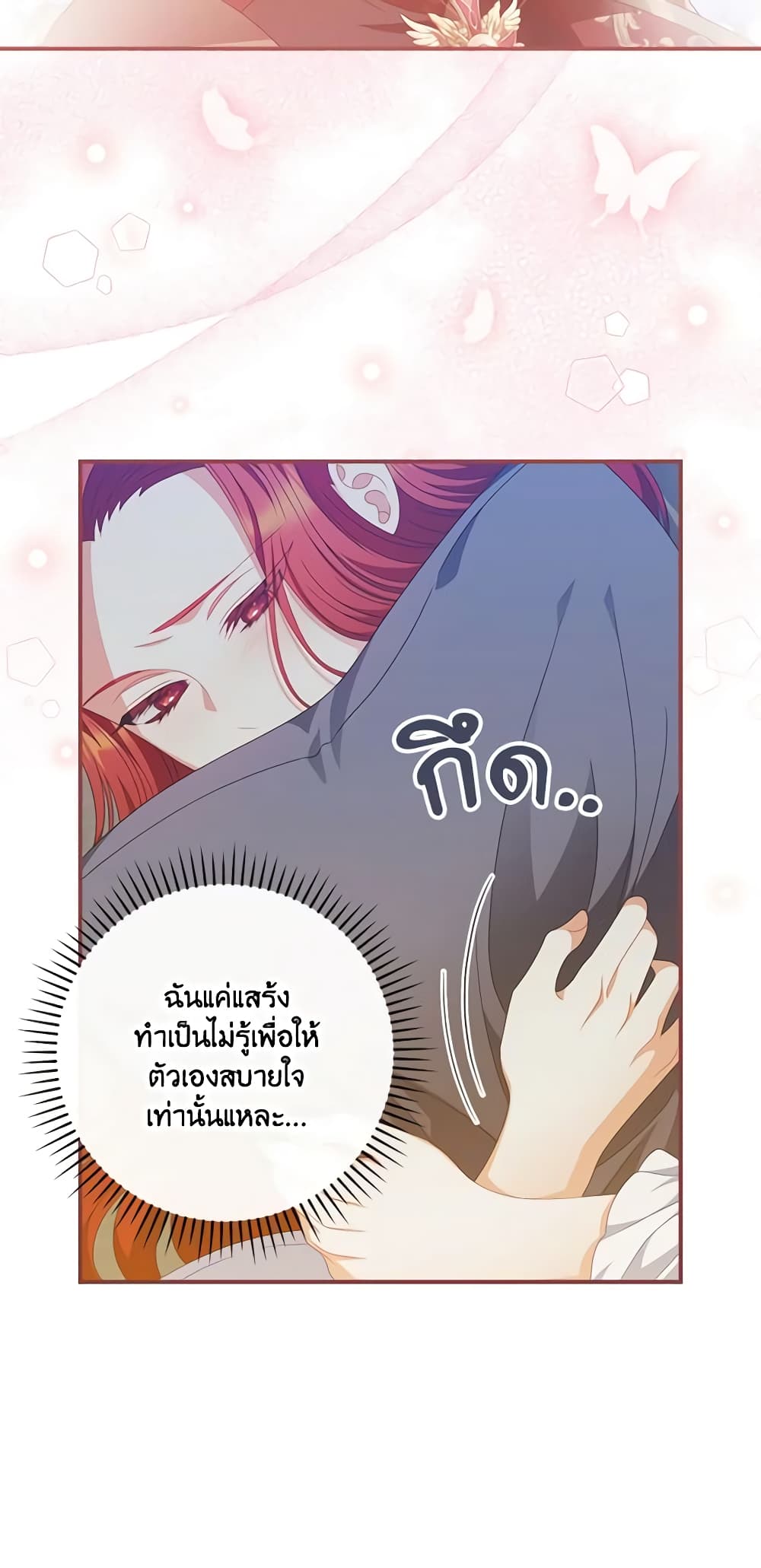 อ่านการ์ตูน I Raised Him Modestly, But He Came Back Obsessed With Me 38 ภาพที่ 11