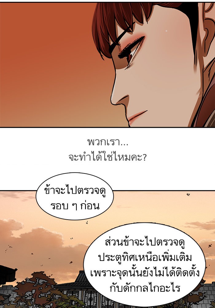 อ่านการ์ตูน Escort Warrior 169 ภาพที่ 10