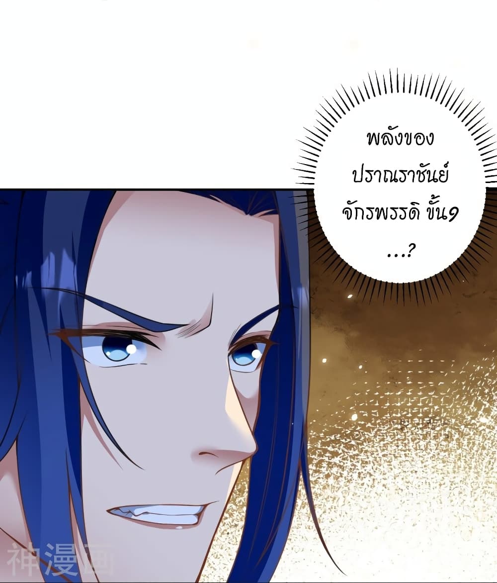 อ่านการ์ตูน Against the Gods 460 ภาพที่ 40