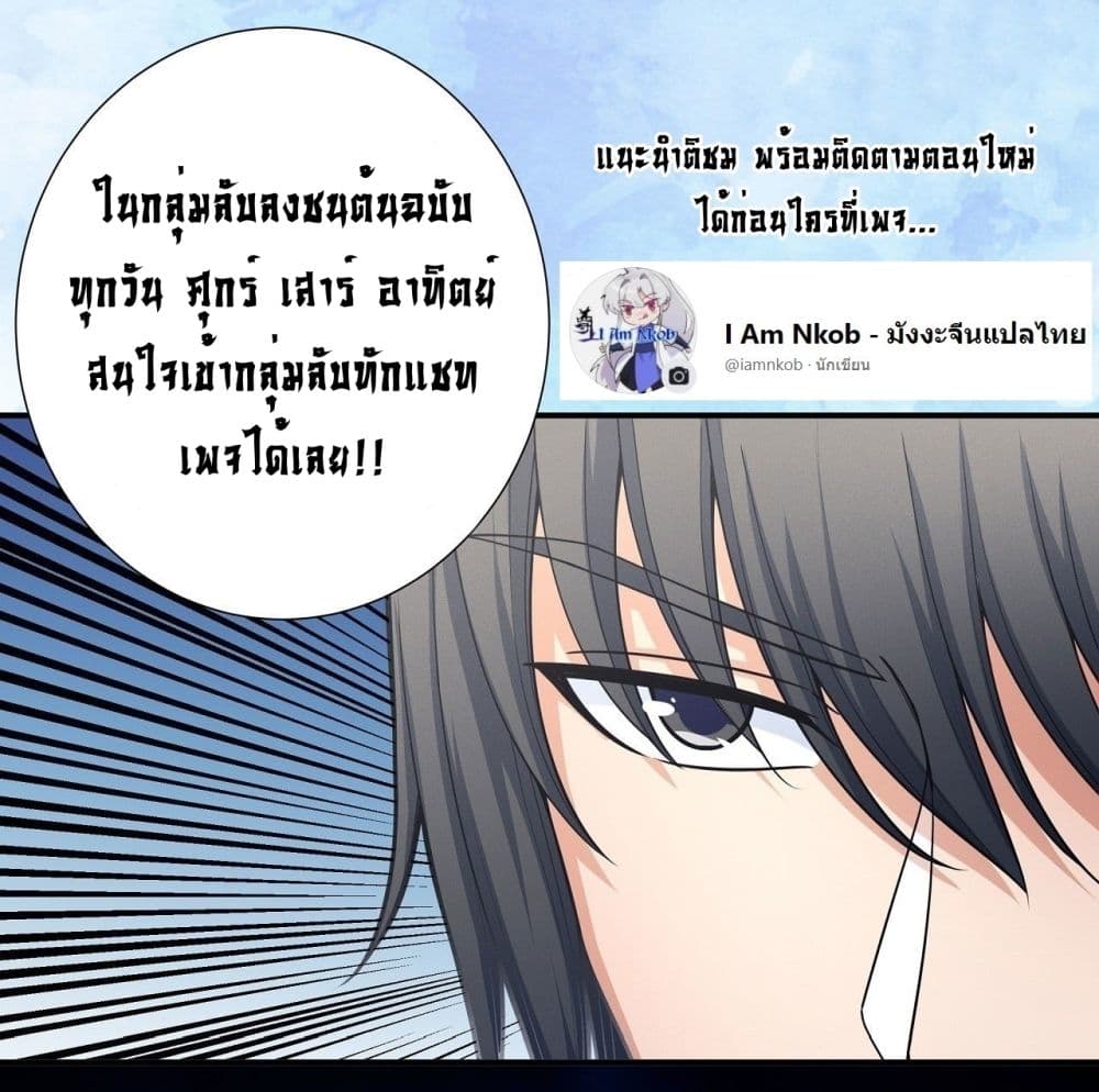 อ่านการ์ตูน God of Martial Arts 498 ภาพที่ 28