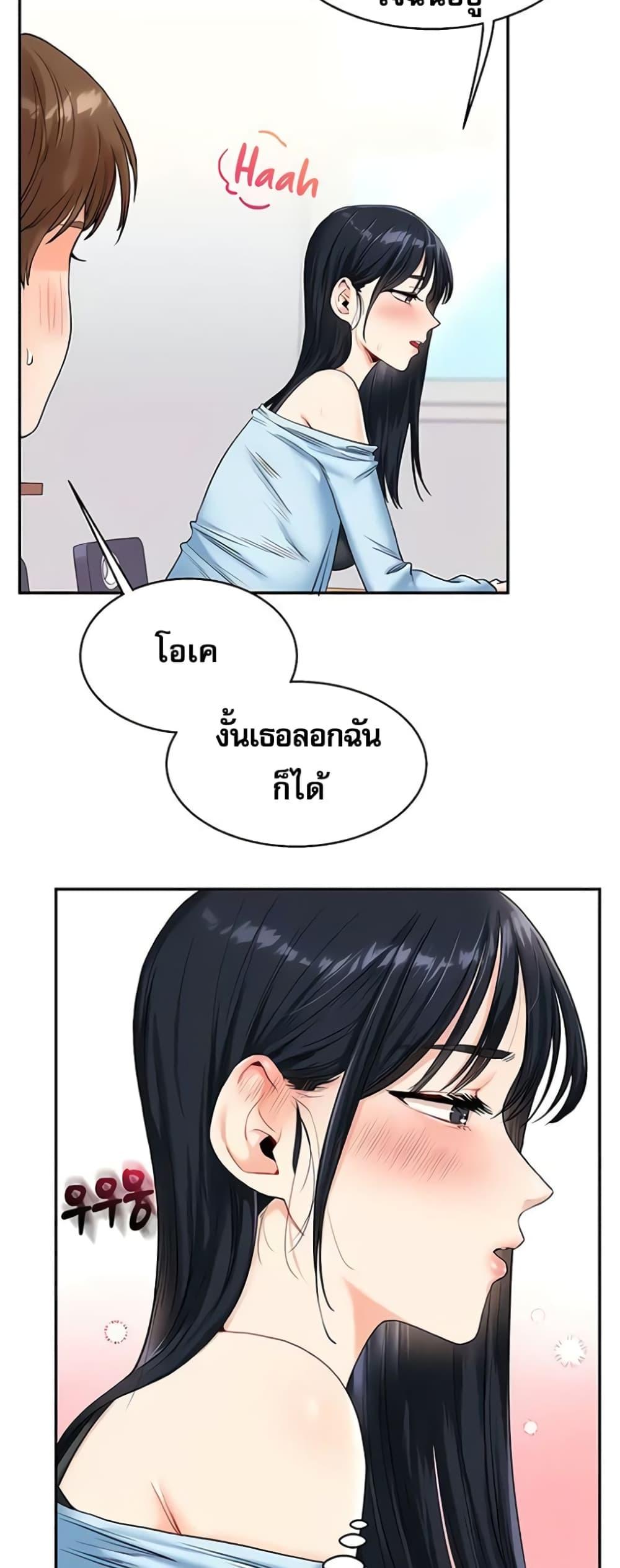 อ่านการ์ตูน Relationship Reversal 14 ภาพที่ 38