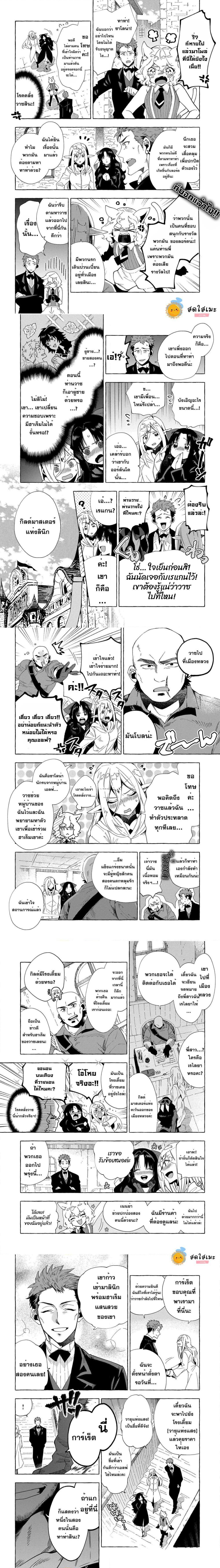 อ่านการ์ตูน Sono Mono. Nochi ni 31.1 ภาพที่ 2