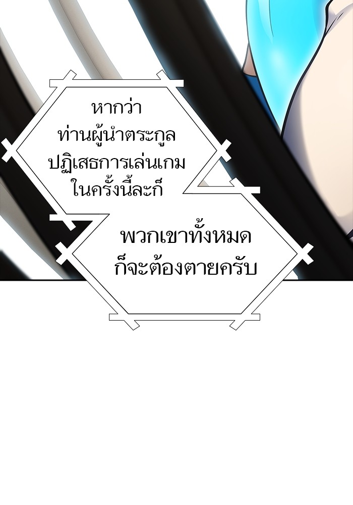 อ่านการ์ตูน Tower of God 602 ภาพที่ 150