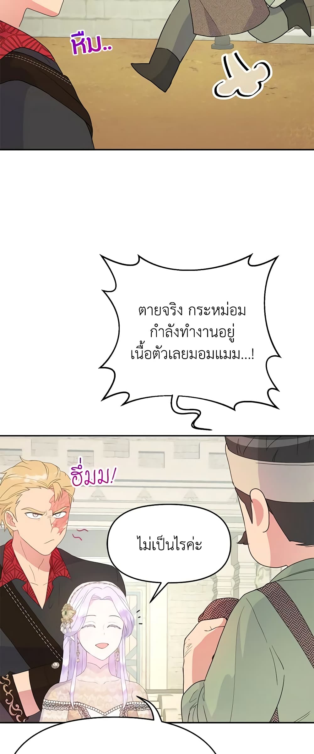 อ่านการ์ตูน Forget My Husband, I’ll Go Make Money 43 ภาพที่ 38