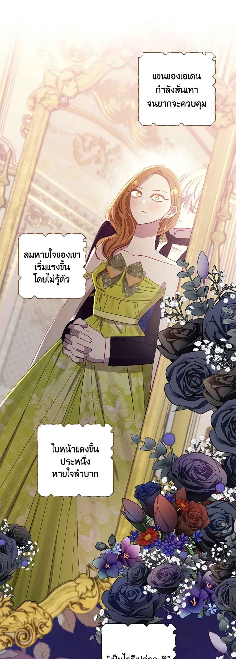 อ่านการ์ตูน I Failed to Divorce My Husband 59 ภาพที่ 32