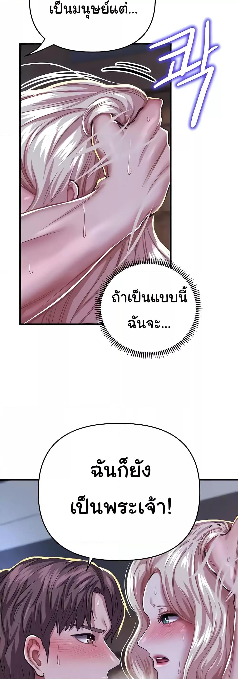 อ่านการ์ตูน Women of God 10 ภาพที่ 46