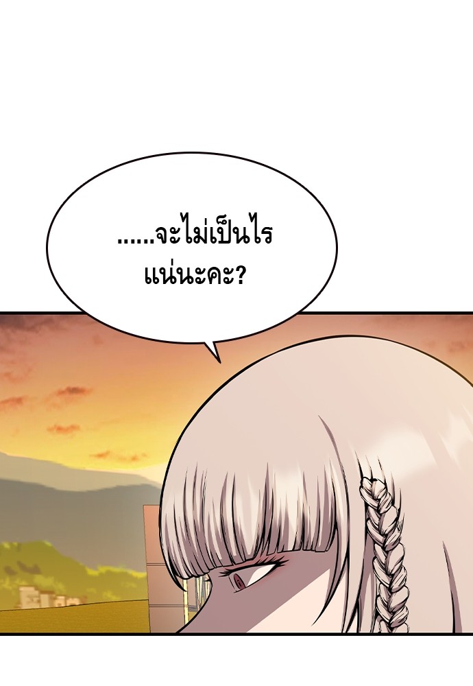 อ่านการ์ตูน King Game 86 ภาพที่ 58