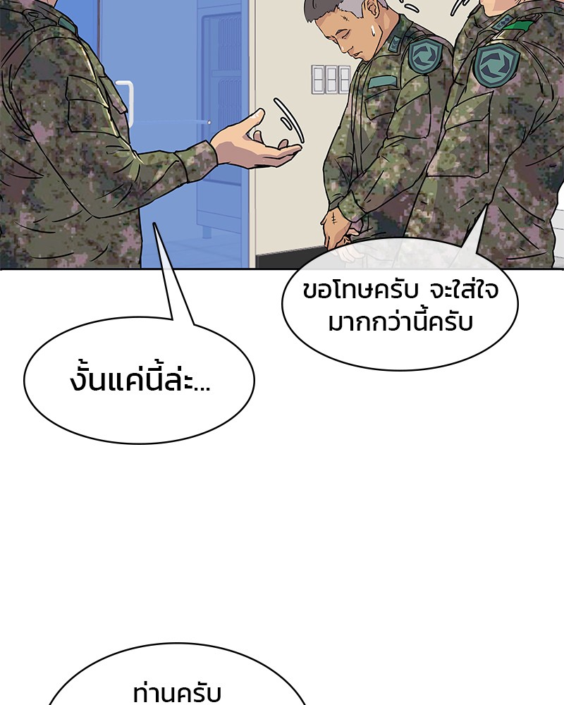 อ่านการ์ตูน Kitchen Soldier 2 ภาพที่ 45