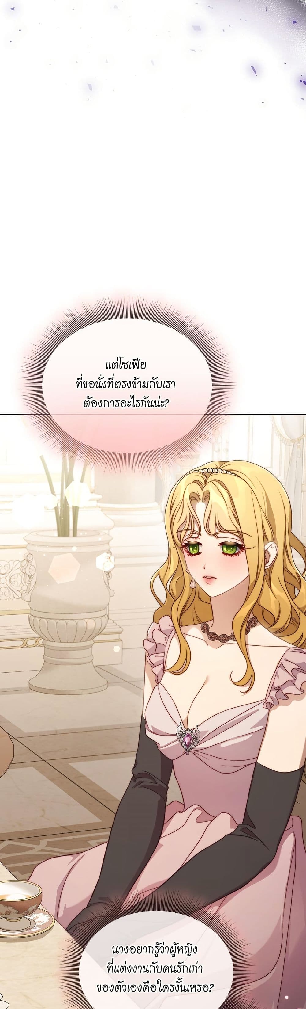 อ่านการ์ตูน Lucia 151 ภาพที่ 12