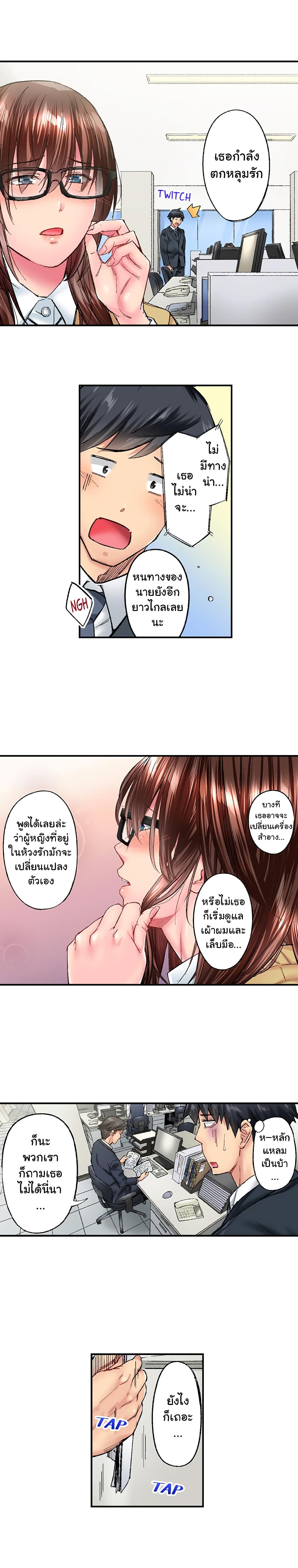 อ่านการ์ตูน Simple Yet Sexy 34 ภาพที่ 5