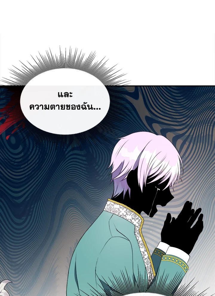 อ่านการ์ตูน My Prince’s Healing Touch 1 ภาพที่ 58