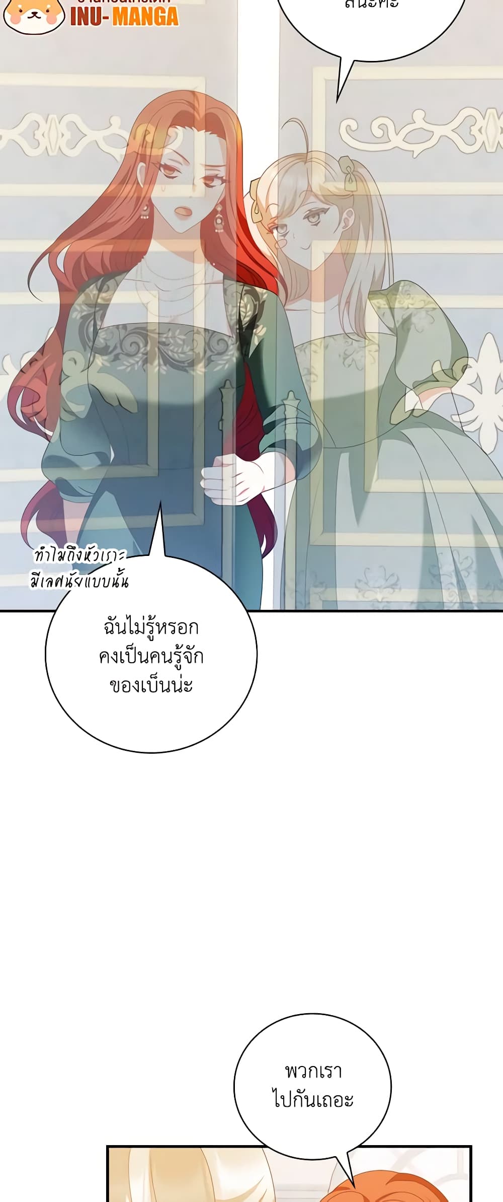 อ่านการ์ตูน I Raised Him Modestly, But He Came Back Obsessed With Me 44 ภาพที่ 15