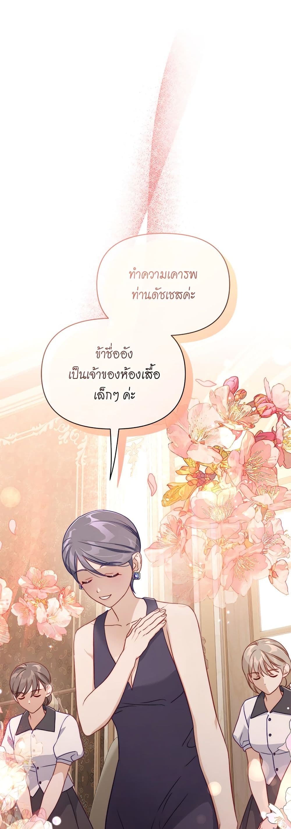 อ่านการ์ตูน Lucia 142 ภาพที่ 2