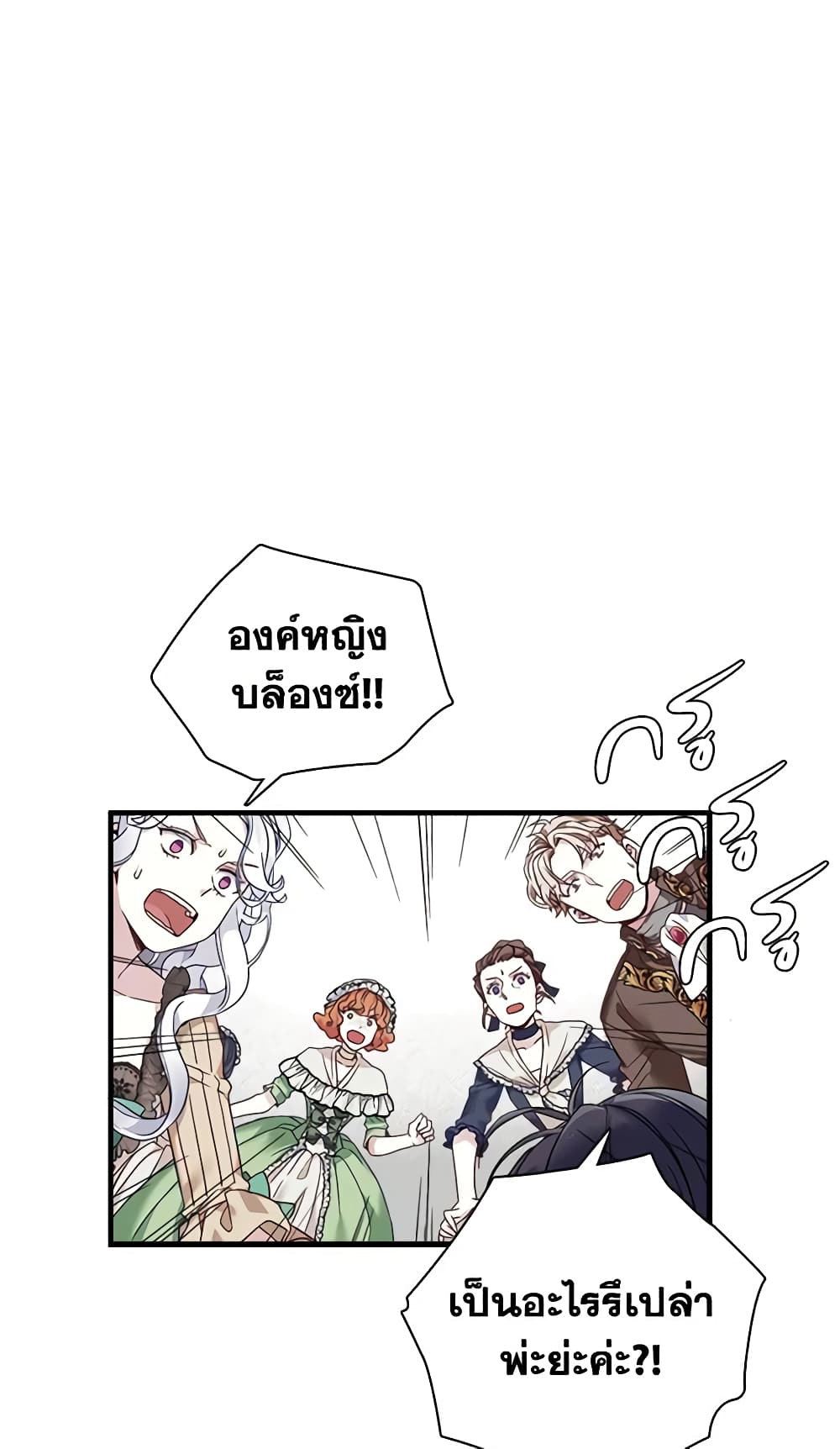 อ่านการ์ตูน Not-Sew-Wicked Stepmom 30 ภาพที่ 33