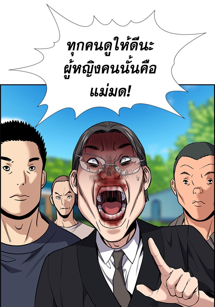 อ่านการ์ตูน True Education 105 ภาพที่ 118