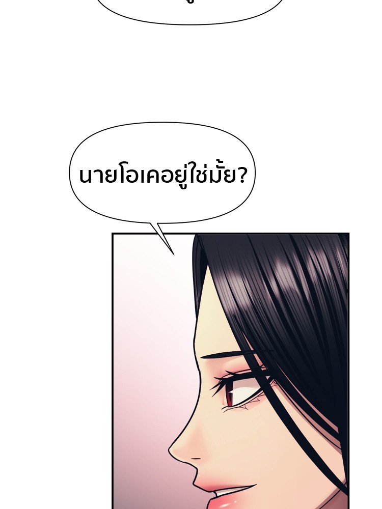 อ่านการ์ตูน I am Unbeatable 16 ภาพที่ 85