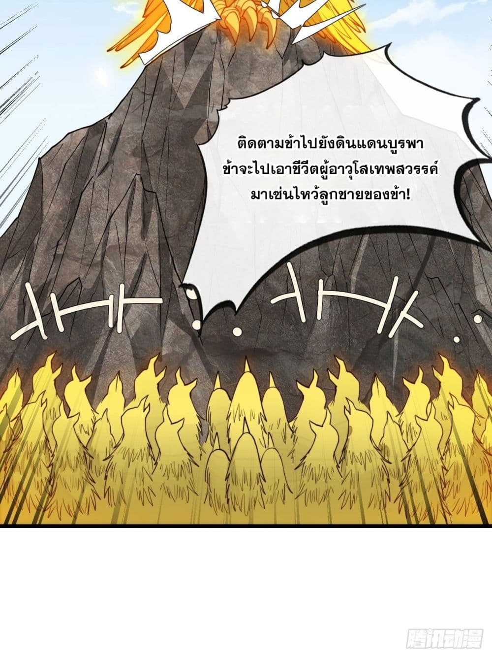 อ่านการ์ตูน I’m Really Not the Son of Luck 92 ภาพที่ 6