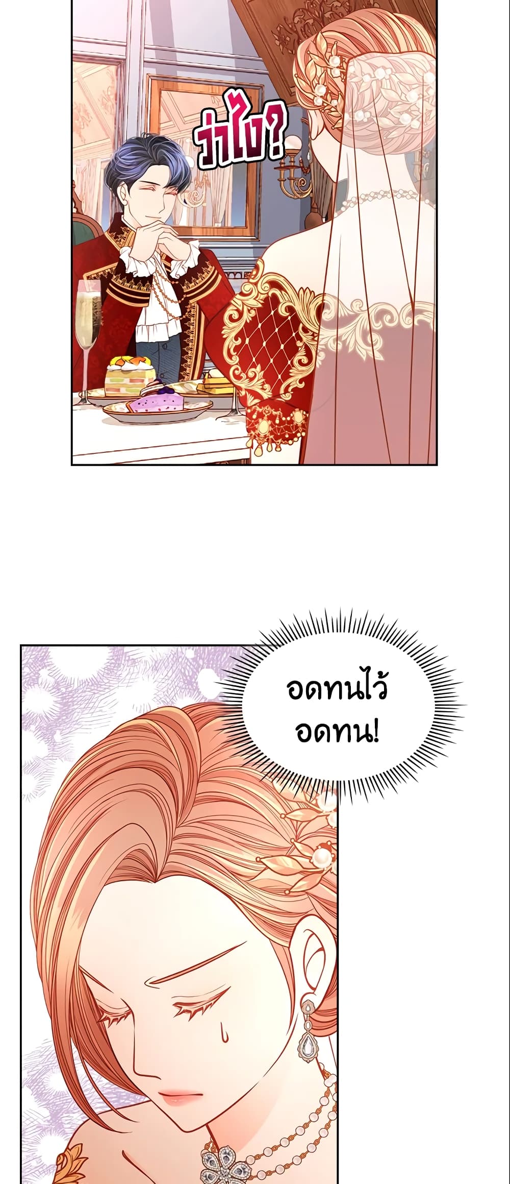 อ่านการ์ตูน The Duchess’s Secret Dressing Room 17 ภาพที่ 17