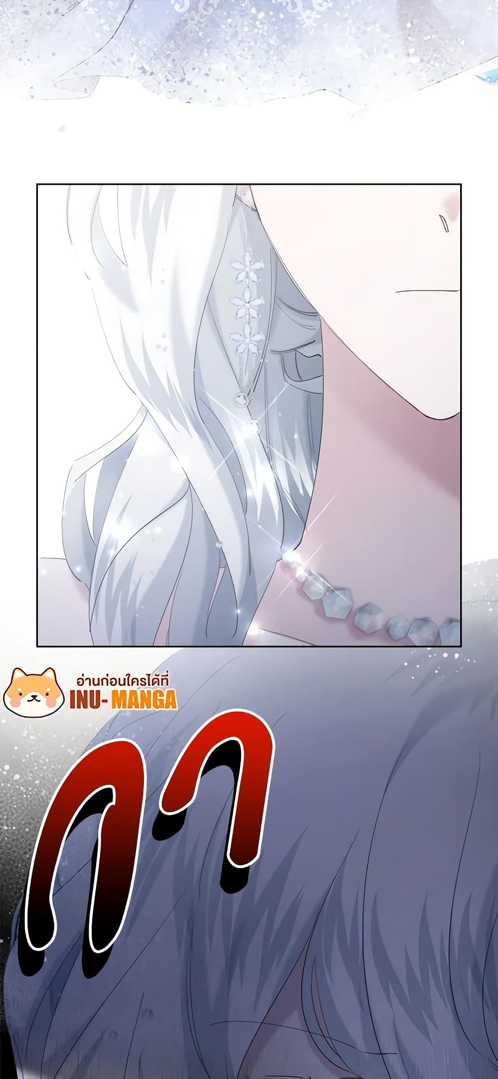 อ่านการ์ตูน I Need to Raise My Sister Right 23 ภาพที่ 13