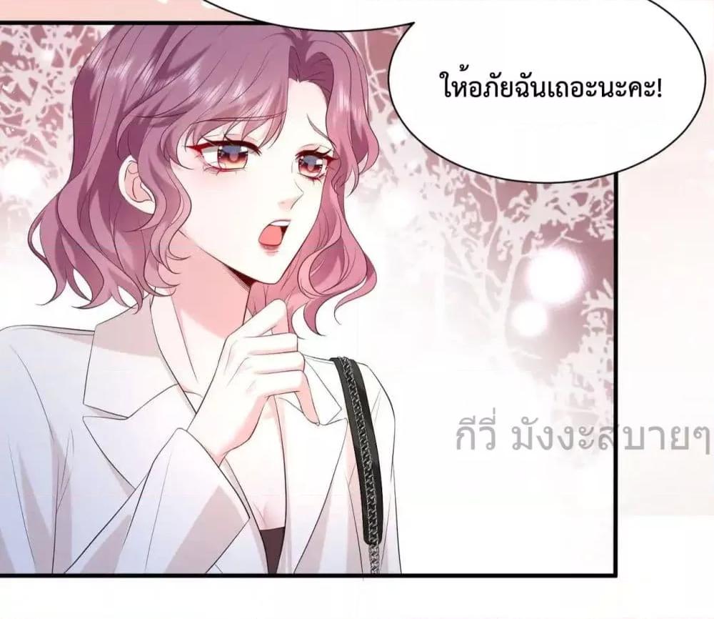 อ่านการ์ตูน Somebody Stole My Heart! 13 ภาพที่ 44