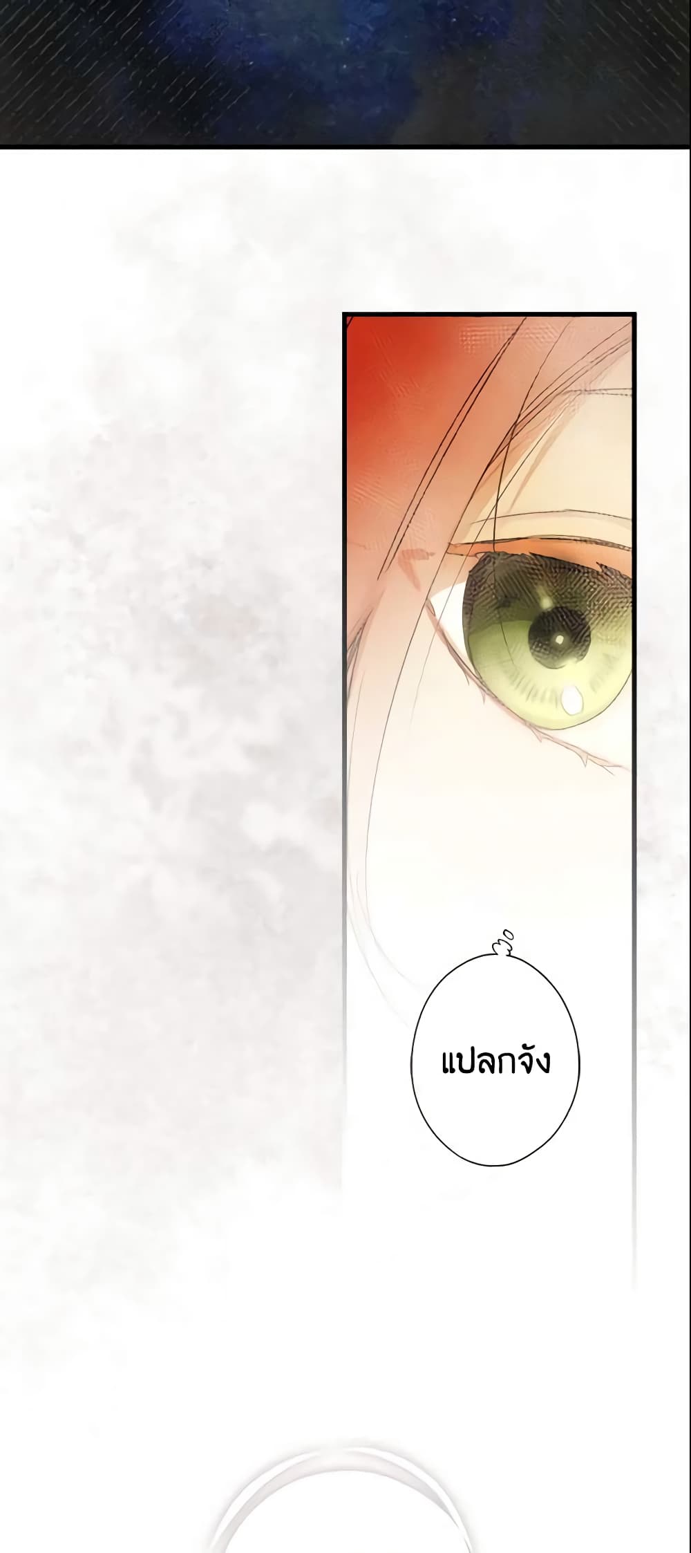 อ่านการ์ตูน The Fantasie of a Stepmother 86 ภาพที่ 26