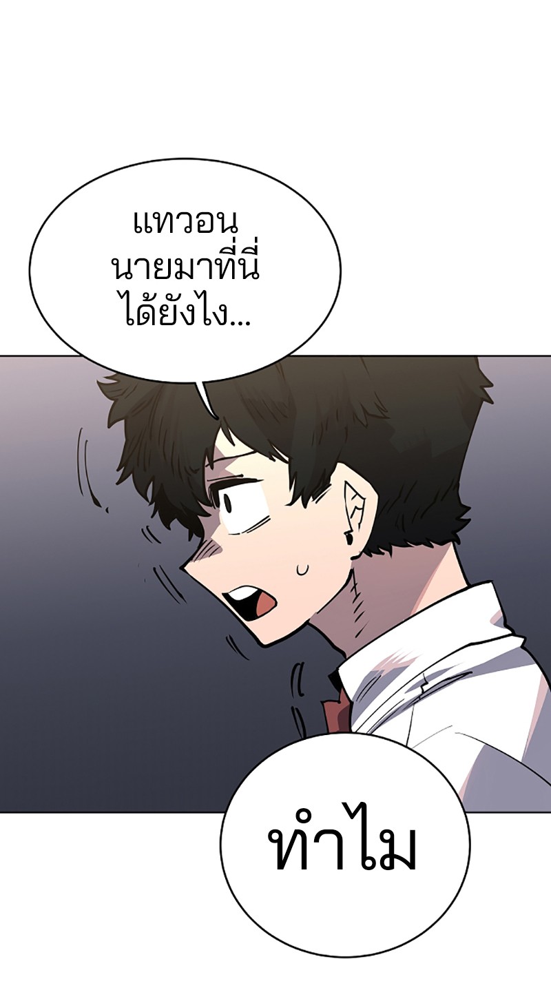 อ่านการ์ตูน Player 20 ภาพที่ 10