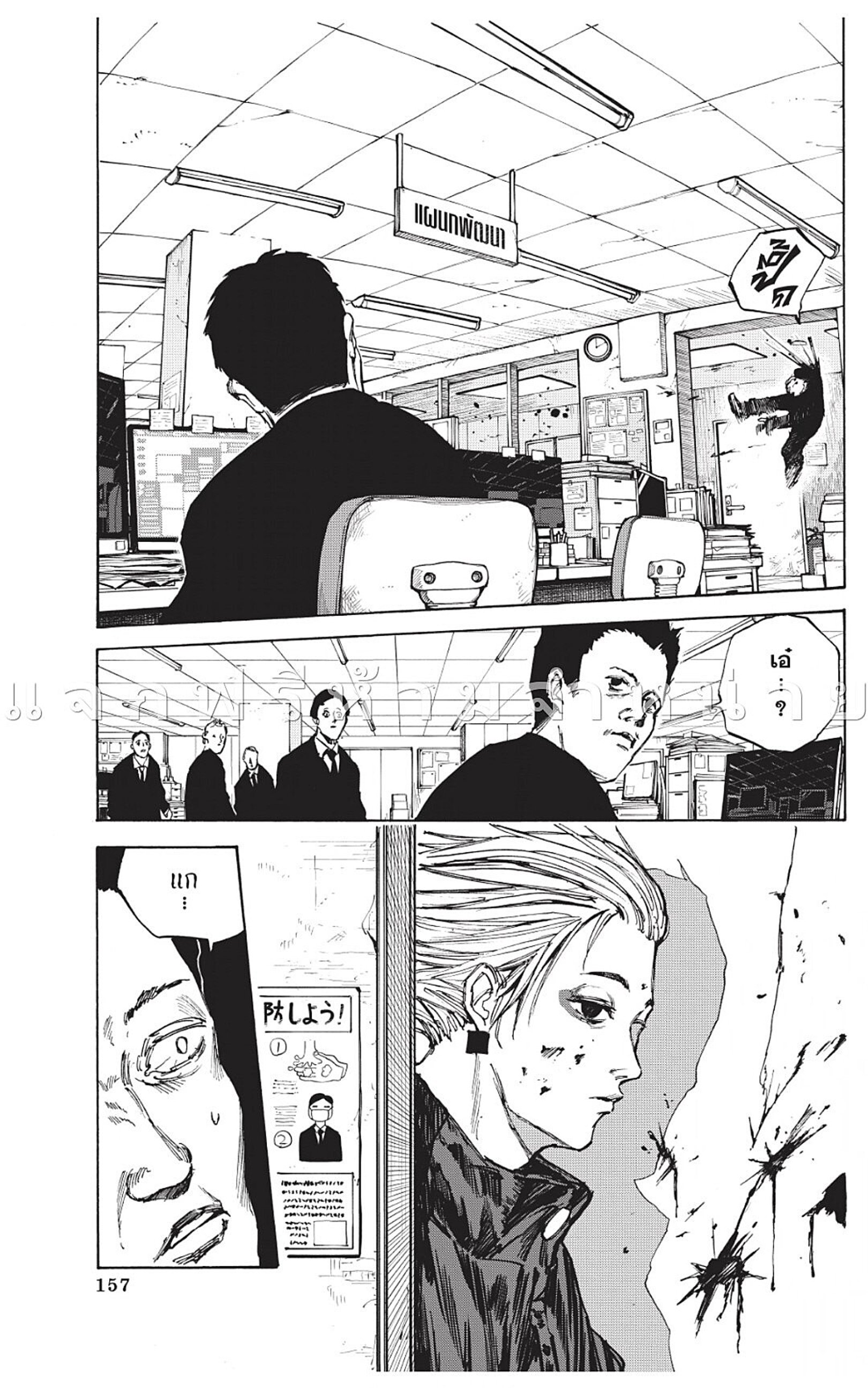 อ่านการ์ตูน Sakamoto Days 51 ภาพที่ 3