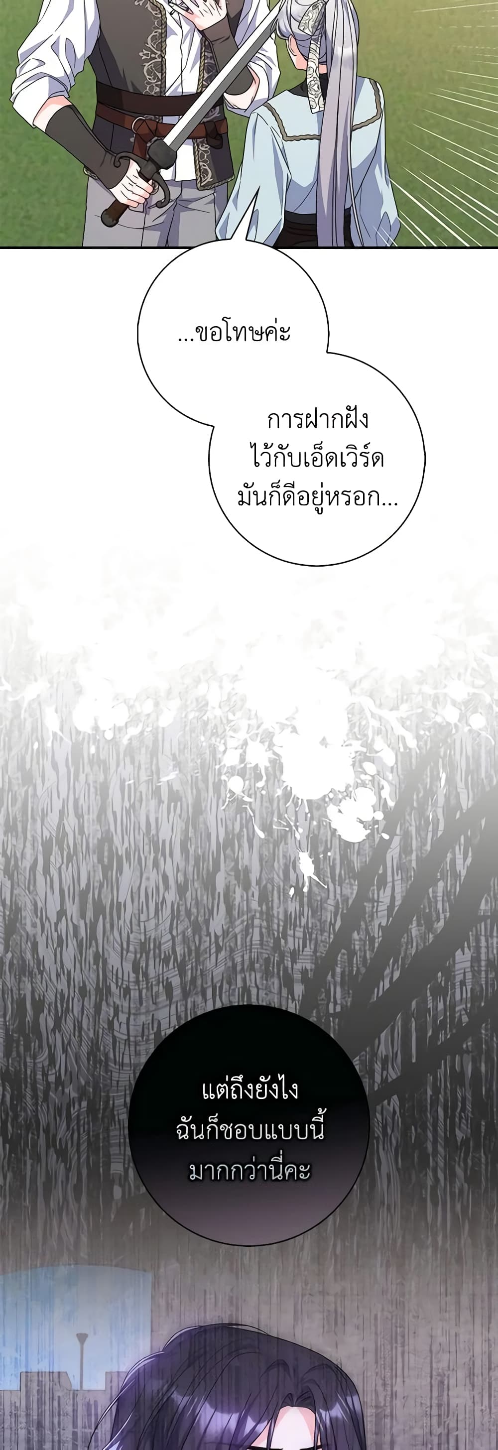 อ่านการ์ตูน I Listened to My Husband and Brought In a Lover 29 ภาพที่ 27