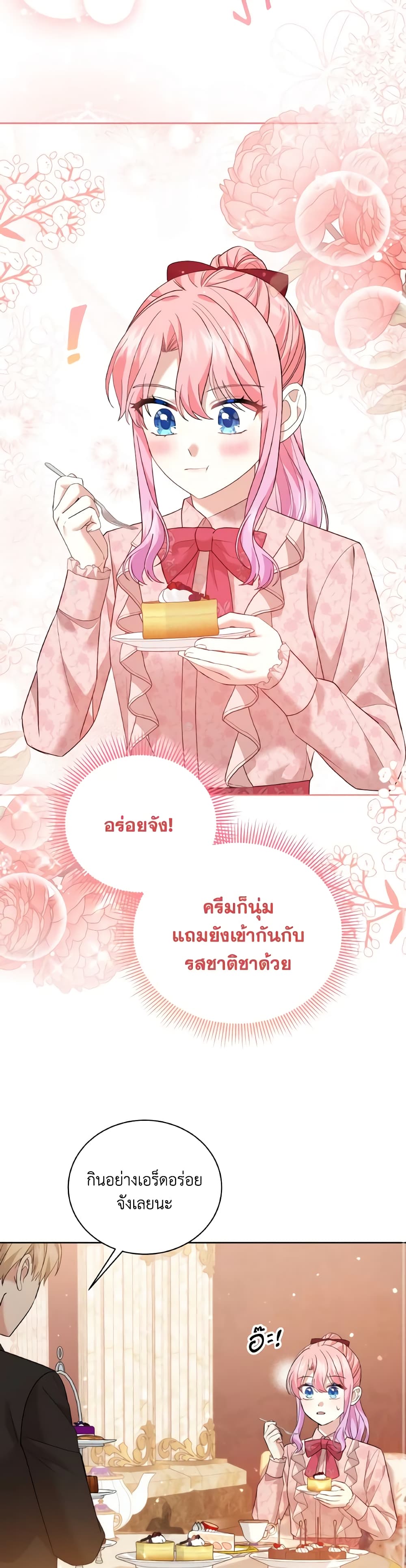 อ่านการ์ตูน The Little Princess Waits for the Breakup 29 ภาพที่ 8