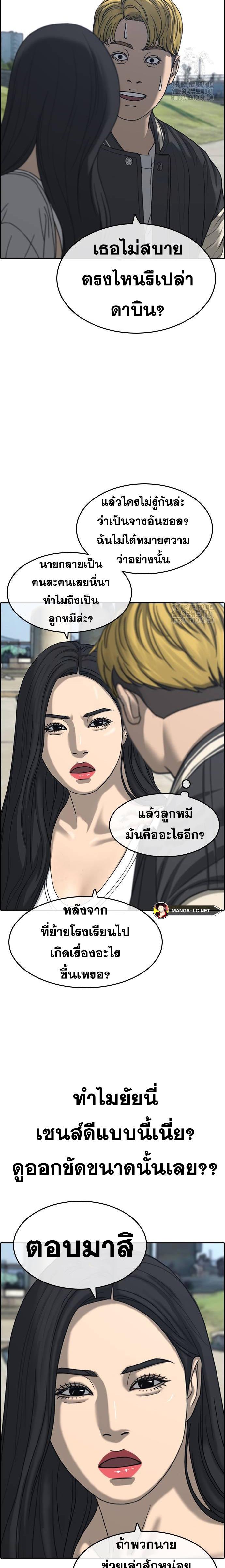 อ่านการ์ตูน Loser Life 2 28 ภาพที่ 11