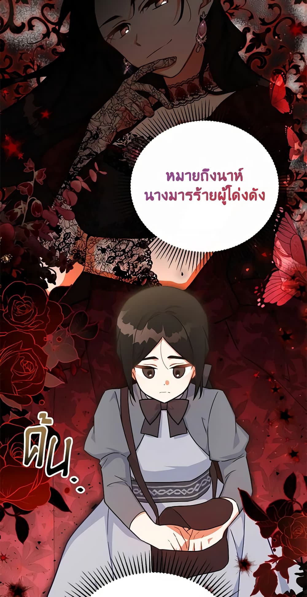 อ่านการ์ตูน The Little Lady Who Makes Flowers Bloom 40 ภาพที่ 10