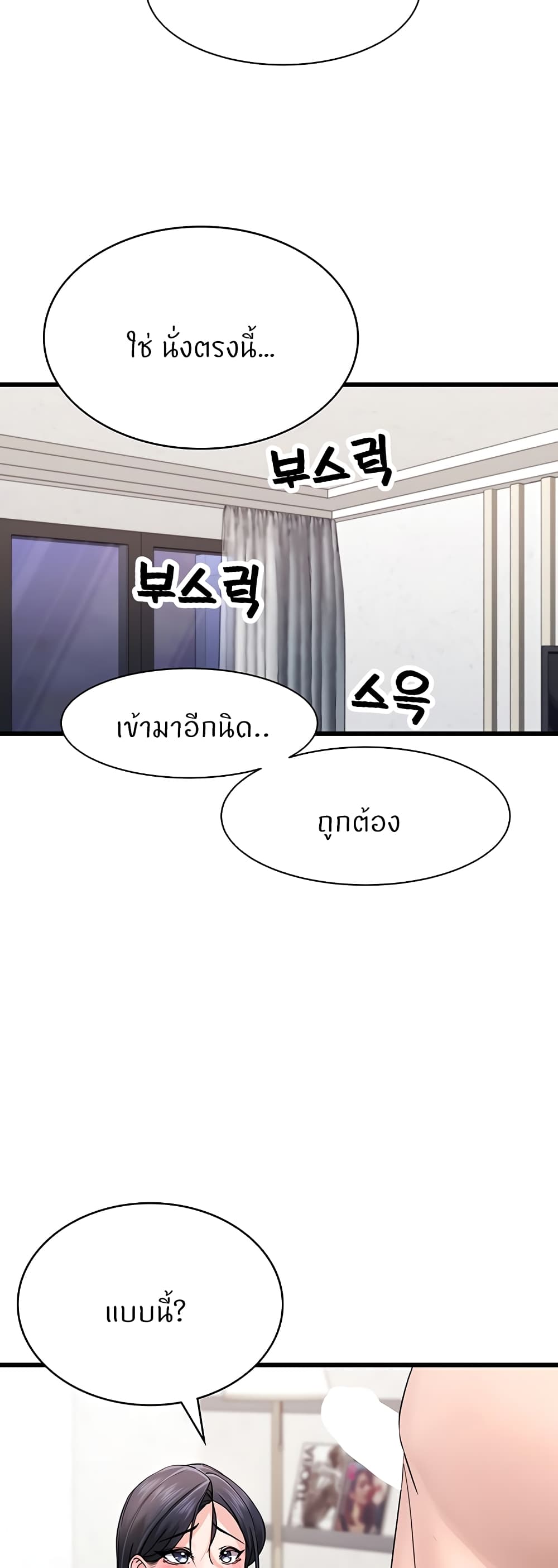 อ่านการ์ตูน Sexual Guidance Officer 3 ภาพที่ 35