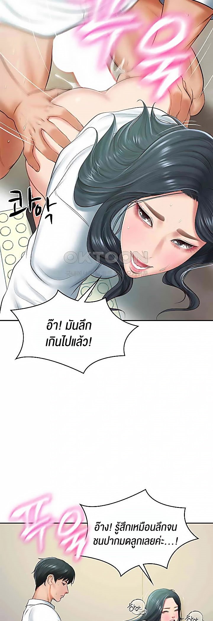 อ่านการ์ตูน The Billionaire’s Monster Cock Son-In-Law 15 ภาพที่ 20