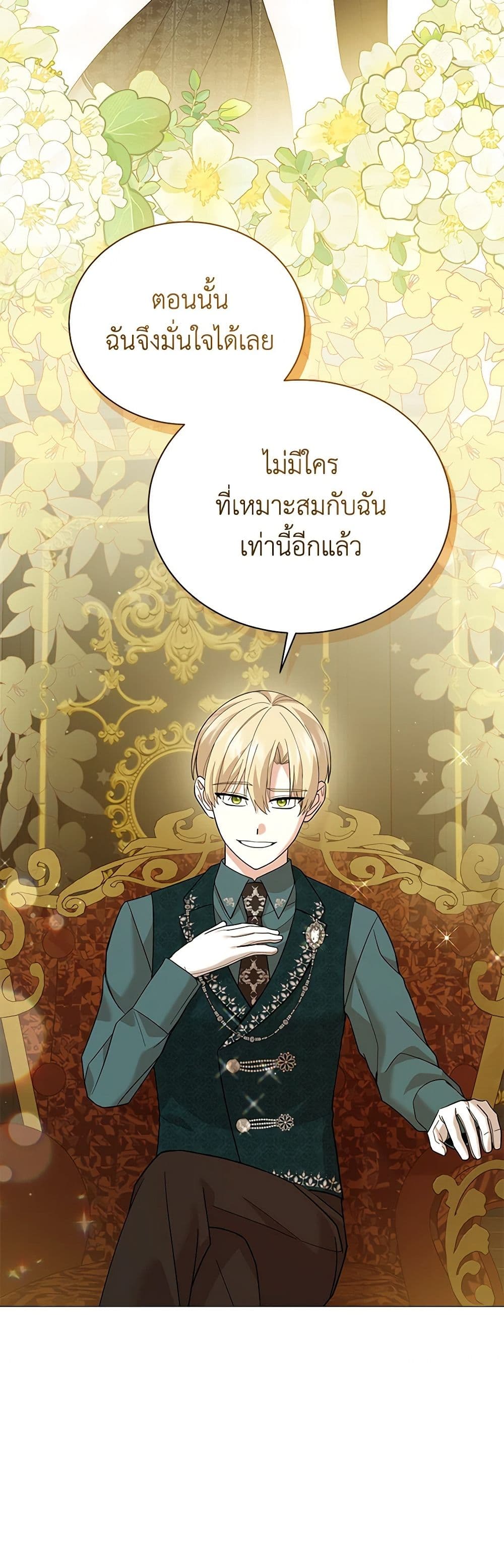 อ่านการ์ตูน The Little Princess Waits for the Breakup 41 ภาพที่ 19