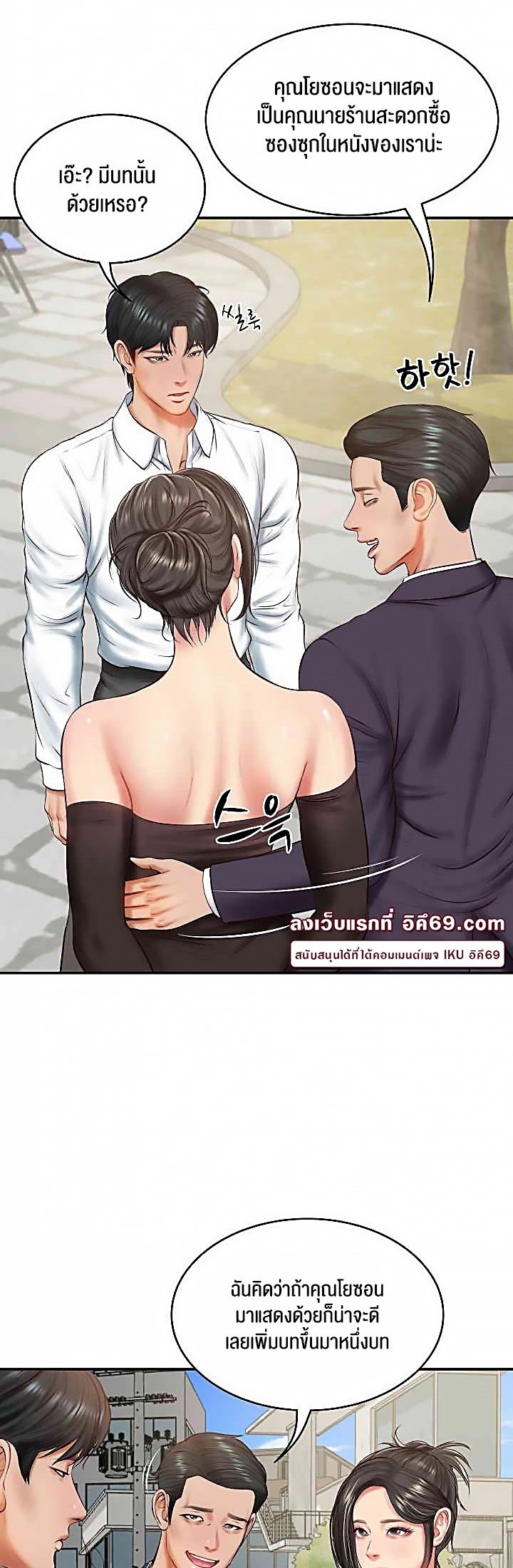 อ่านการ์ตูน The Billionaire’s Monster Cock Son-In-Law 21 ภาพที่ 43