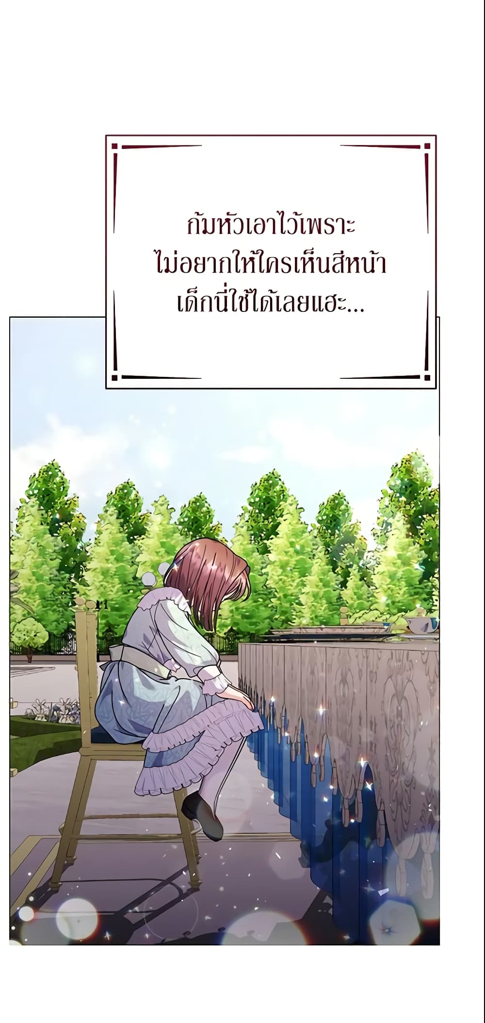 อ่านการ์ตูน The Little Landlady 23 ภาพที่ 60