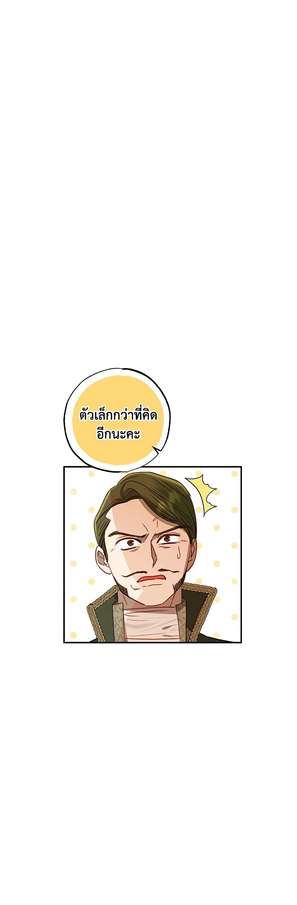 อ่านการ์ตูน I Failed to Divorce My Husband 63 ภาพที่ 45