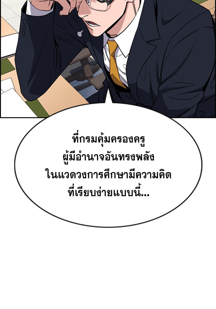 อ่านการ์ตูน True Education 62 ภาพที่ 30