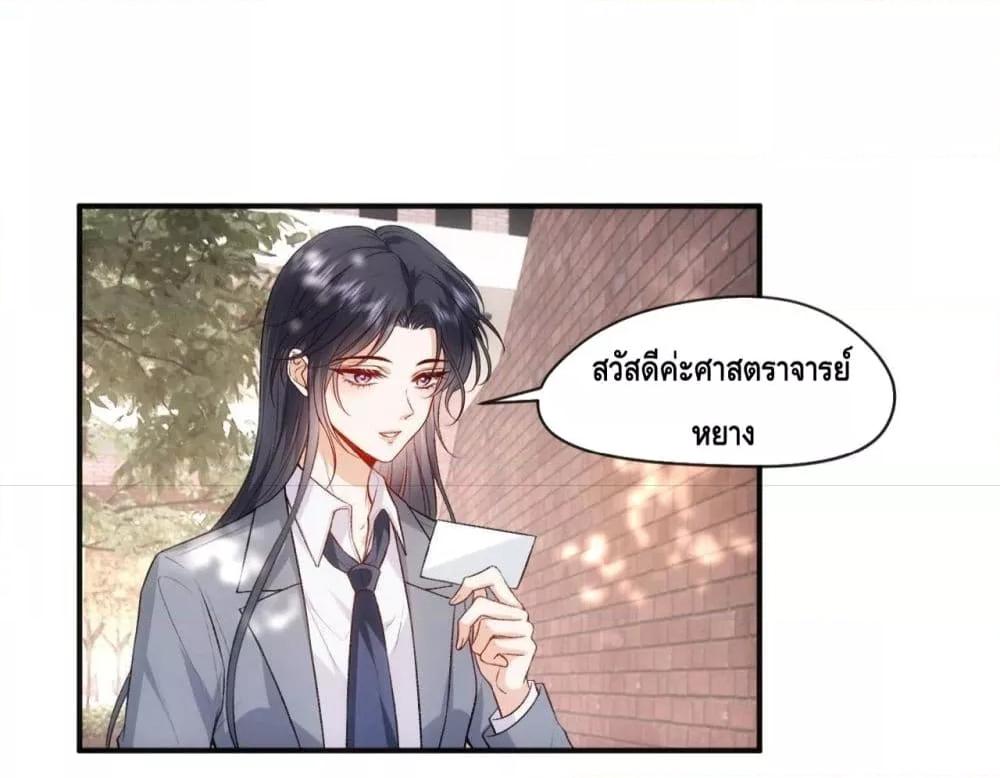 อ่านการ์ตูน Madam Slaps Her Face Online Everyday 48 ภาพที่ 30