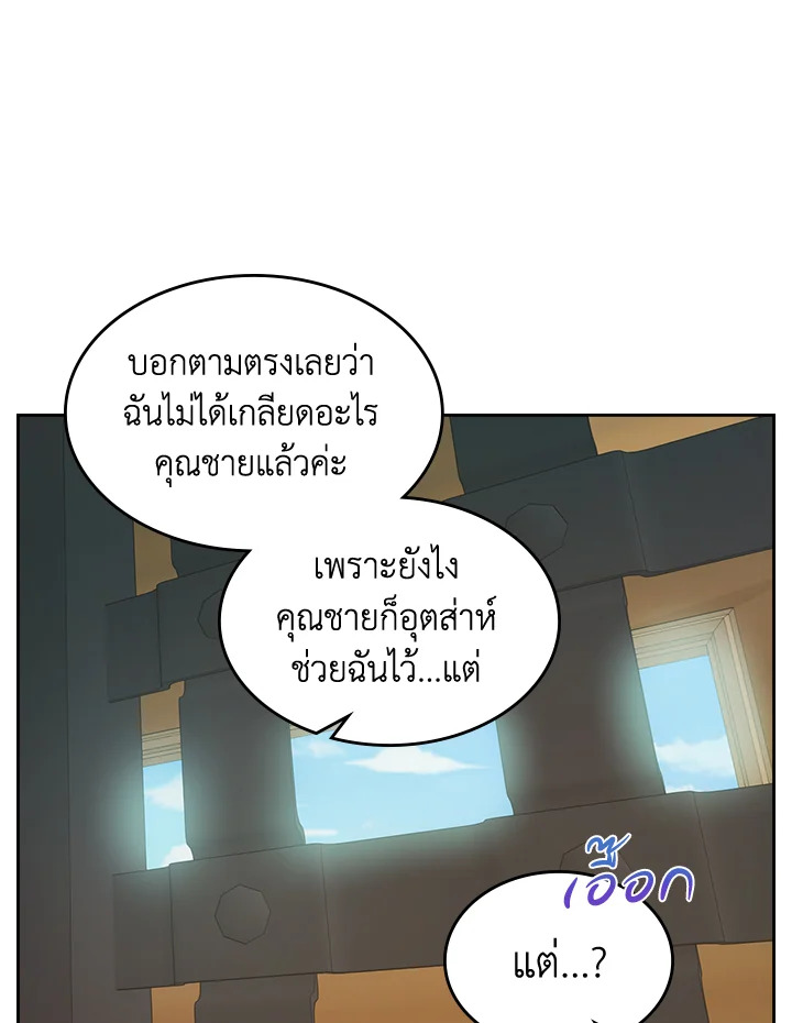 อ่านการ์ตูน The Lady and The Beast 62 ภาพที่ 34