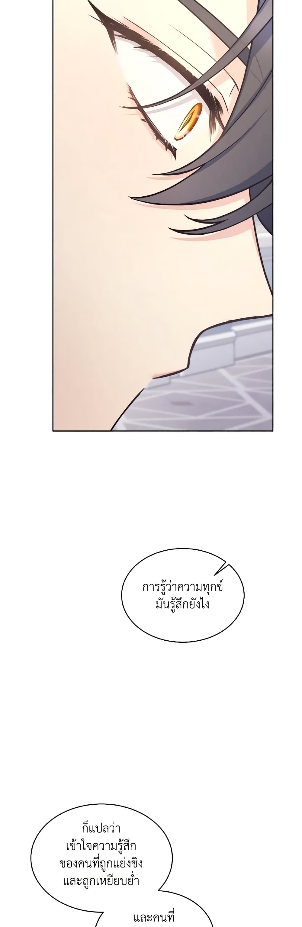 อ่านการ์ตูน May I Kill You, Your Majesty 33 ภาพที่ 22