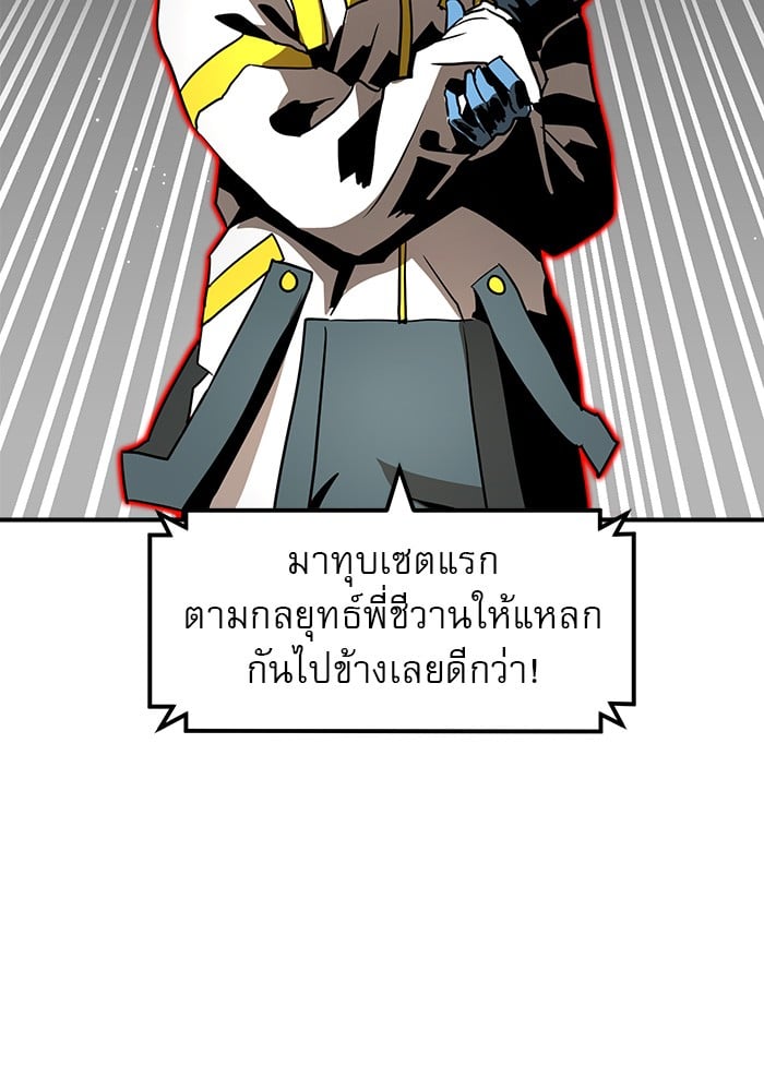 อ่านการ์ตูน Double Click 89 ภาพที่ 127