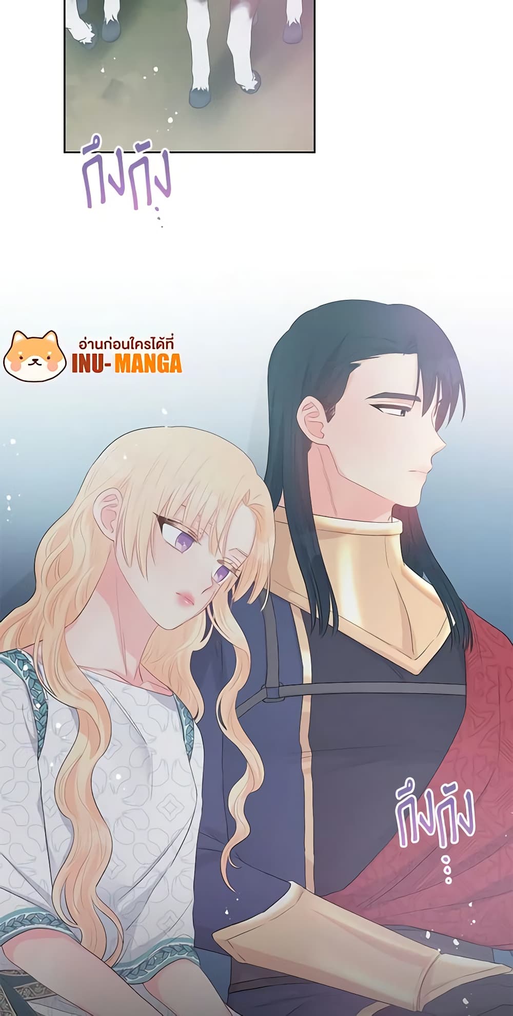 อ่านการ์ตูน Don’t Concern Yourself With That Book 28 ภาพที่ 59