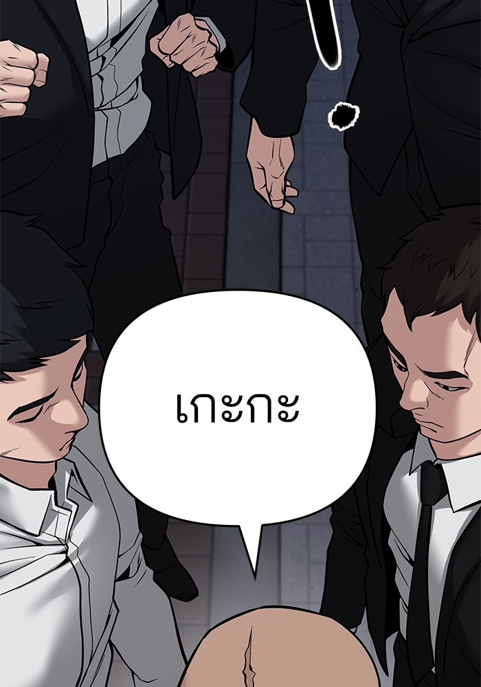 อ่านการ์ตูน The Bully In-Charge 85 ภาพที่ 42