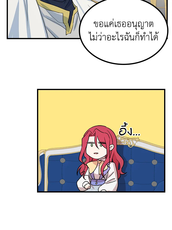 อ่านการ์ตูน The Lady and The Beast 22 ภาพที่ 64