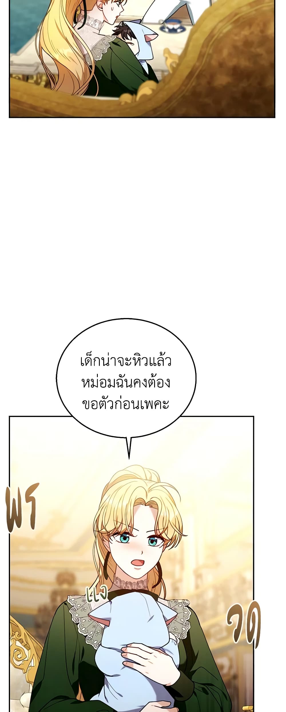 อ่านการ์ตูน I Am Trying To Divorce My Villain Husband, But We Have A Child Series 77 ภาพที่ 52